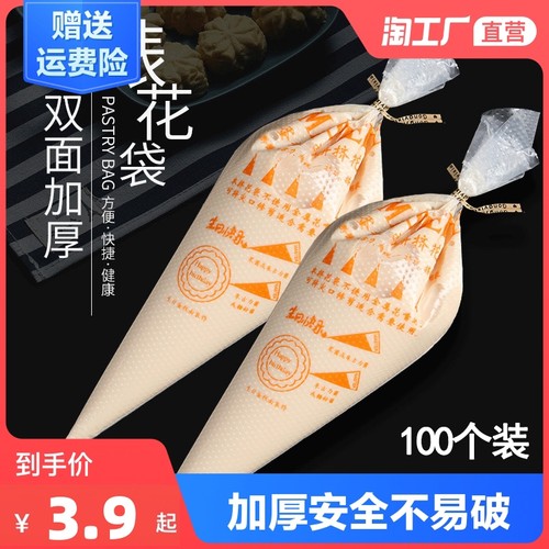加厚裱花袋烘焙工具全套婴儿辅食