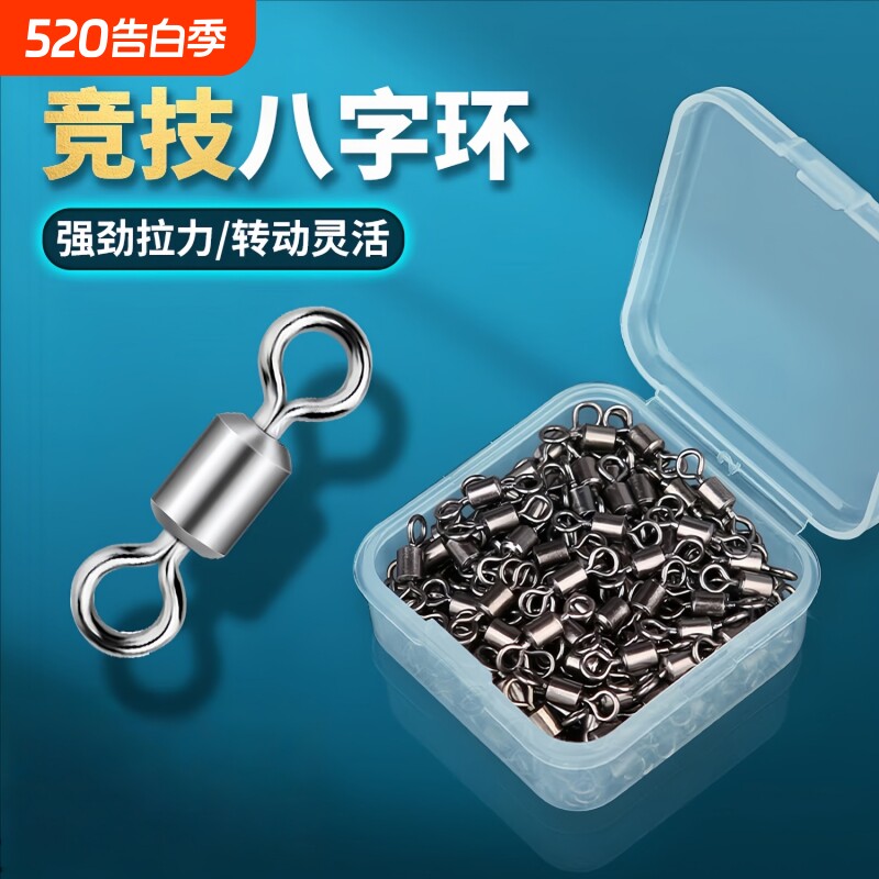 八字环连接器加强防缠绕高转速竞技美式子母8字环渔具配件