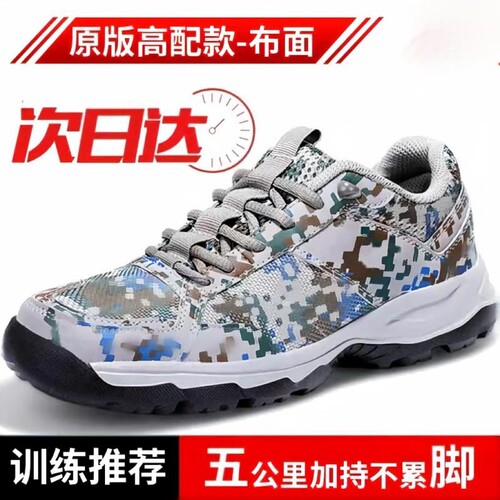 3515体能exp-z07se迷彩训练鞋胶鞋解放作训鞋ao309-3超轻运动鞋男