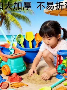 儿童沙滩玩具车挖沙土工具沙漏铲子桶海边宝宝户外戏水玩沙子套装