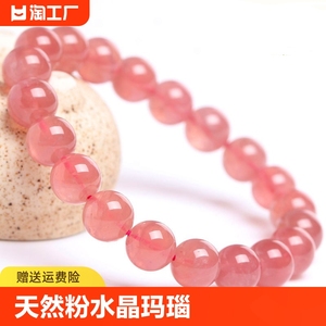 天然粉水晶玛瑙手链黑曜石猫眼石手串礼品礼物景区地摊批发草莓晶