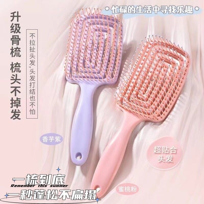 按摩梳家用卷发梳防静电镂空造型梳蓬松高颅顶蚊香弯梳排骨梳气垫