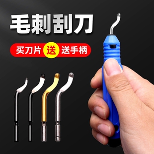 刮刀去毛刺内孔倒角刀BS1010BK3010铝型材铜管不锈钢手动修边神器