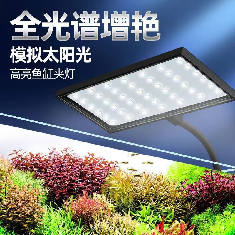 鱼缸灯LED水草灯全光谱迷你夹灯增艳小型补光照明灯专业太阳光