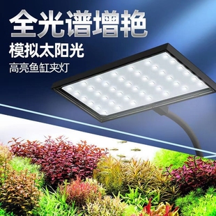 鱼缸灯LED水草灯全光谱迷你夹灯增艳小型补光照明灯专业太阳光