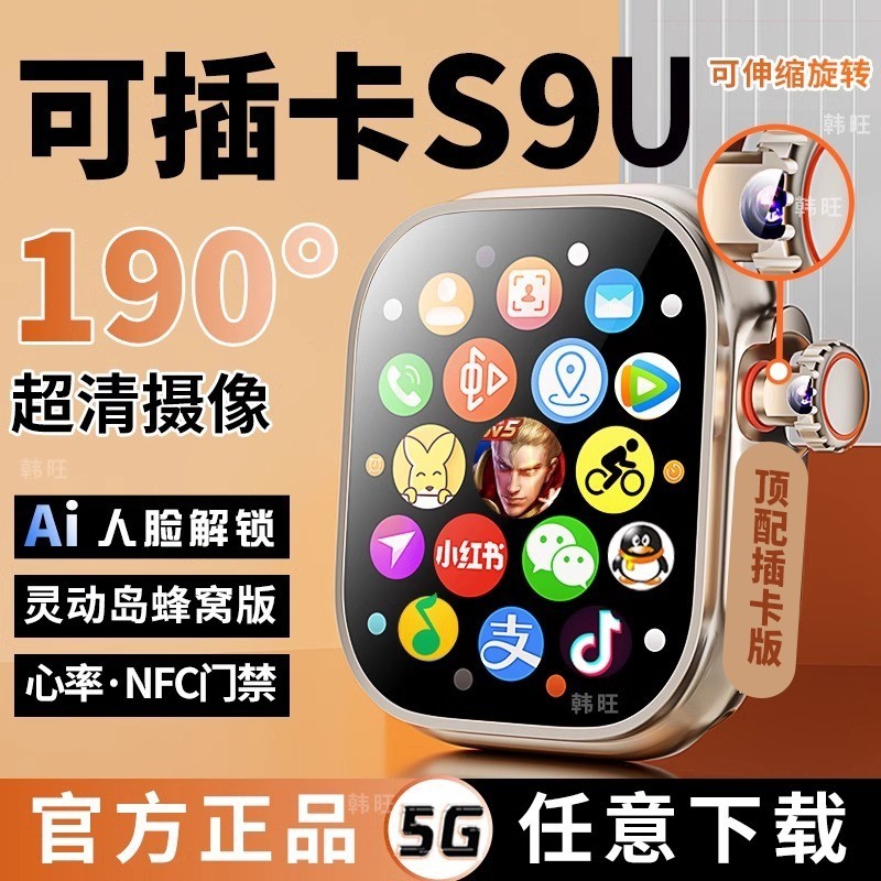 华强北S11Ultra新款顶配蜂窝版watchS10智能电话手表