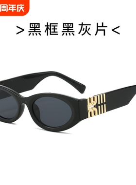 2026新款SMU11W墨镜女赵露思同款防晒防紫外线太阳眼镜板材偏光