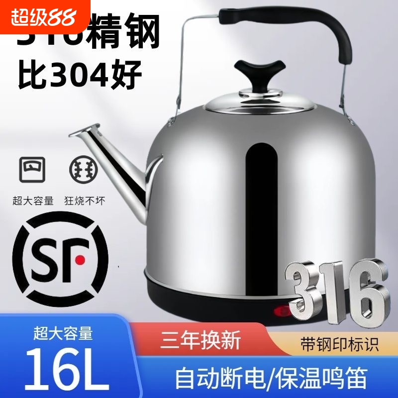 316不锈钢电热水壶大容量电水壶自动断电保温家用电壶鸣笛烧水壶