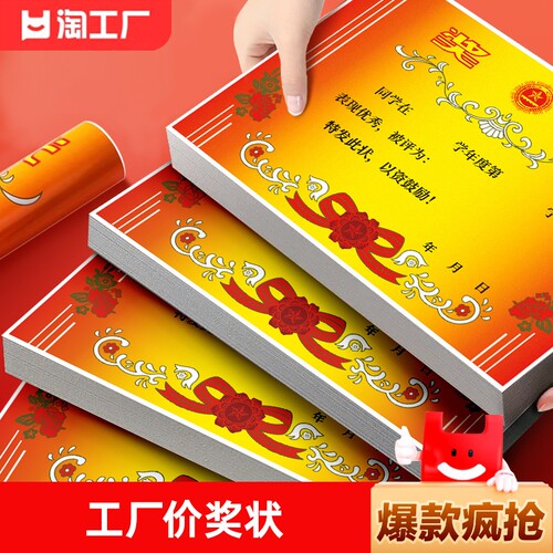A4加厚空白奖状纸|超6000次加购