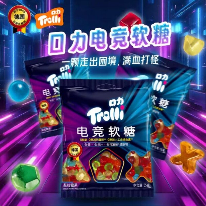 Trolli 口力电竞软糖 汉堡软糖 爆浆喜糖批发婚庆糖果Kiss软糖