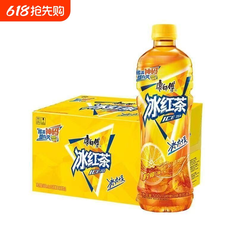 康师傅500ml*15瓶冰红茶茉莉花茶饮料调味茶整箱批发柚茶G绿