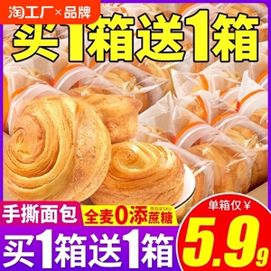 手撕面包糕点学生饱腹无糖精中老年人零食专用主食孕妇糖尿人糖友