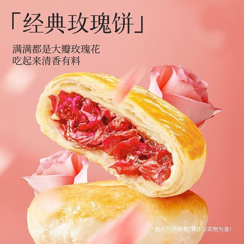 鲜花饼玫瑰花饼云南特产早餐零食品糕点心休闲玫瑰味10枚鲜花饼起