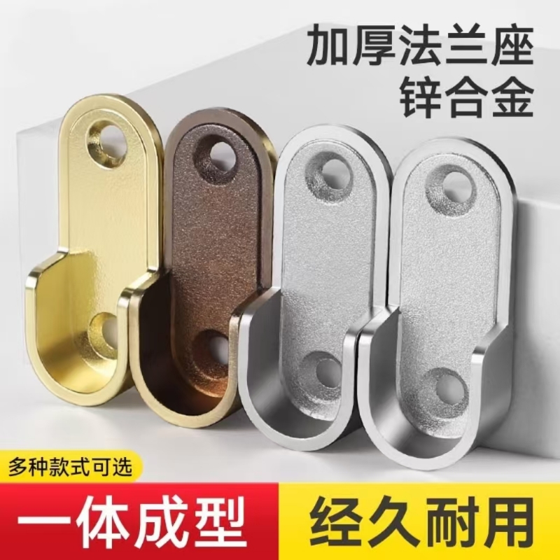 【稳固不掉】衣柜挂衣杆固定配件