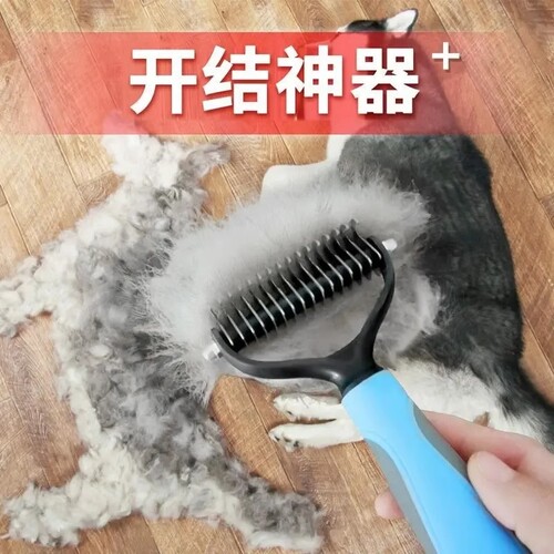 宠物梳子泰迪开结专用刷狗毛猫咪梳毛刷神器用品狗狗解结梳去浮毛 - 封面