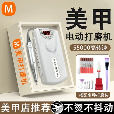 电美甲打磨机美甲店专用灰指甲打磨去死皮卸甲片卸甲胶磨甲器机器