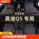 2023地毯通逸Q5专用丝圈全包围汽车脚垫 适用于奥迪Q5L脚垫2022款