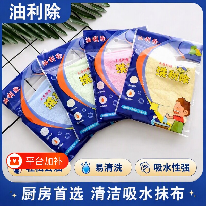 加厚油利除洗碗巾木纤维清洁抹布不沾油毛巾百洁布厨房吸水木浆棉