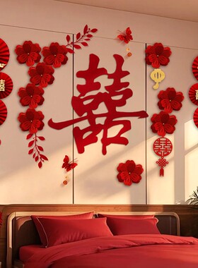 婚房布置套装婚礼结婚男女方闺房