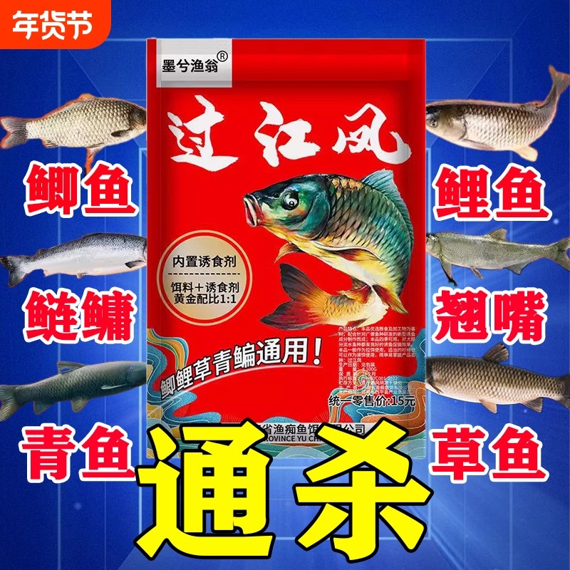 最新过江风钓鱼鲫鱼饵料秋冬季诱鱼剂鱼料四季通用饵料诱饵正品,户外/登山/野营/旅行用品,活饵/谷麦饵等饵料,淘宝优惠券,粉丝福利购,淘宝优惠卷