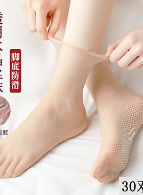 水晶丝袜女中筒袜防勾丝夏季超薄款透明无痕肉色短袜夏天隐形黑色