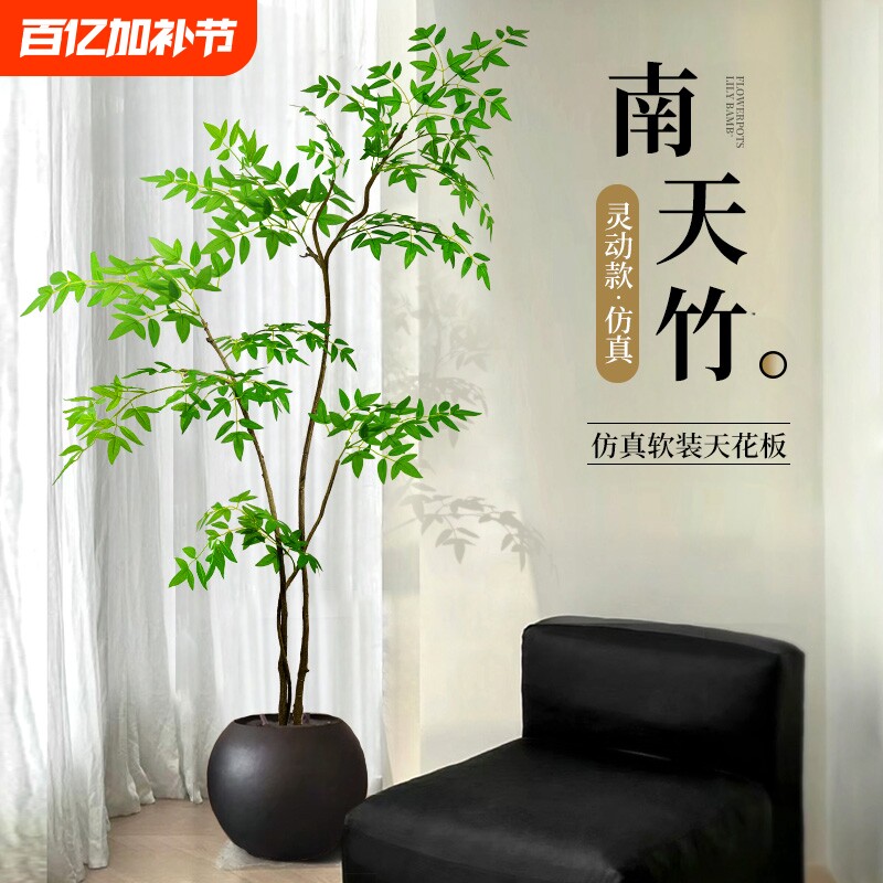 仿真绿植南天竹灵动轻奢客厅装饰品落地摆件室内盆栽仿生植物假树