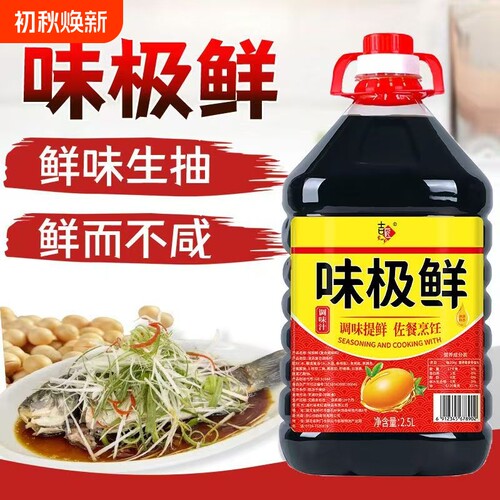 【五斤】味极鲜烹饪炒菜调味料