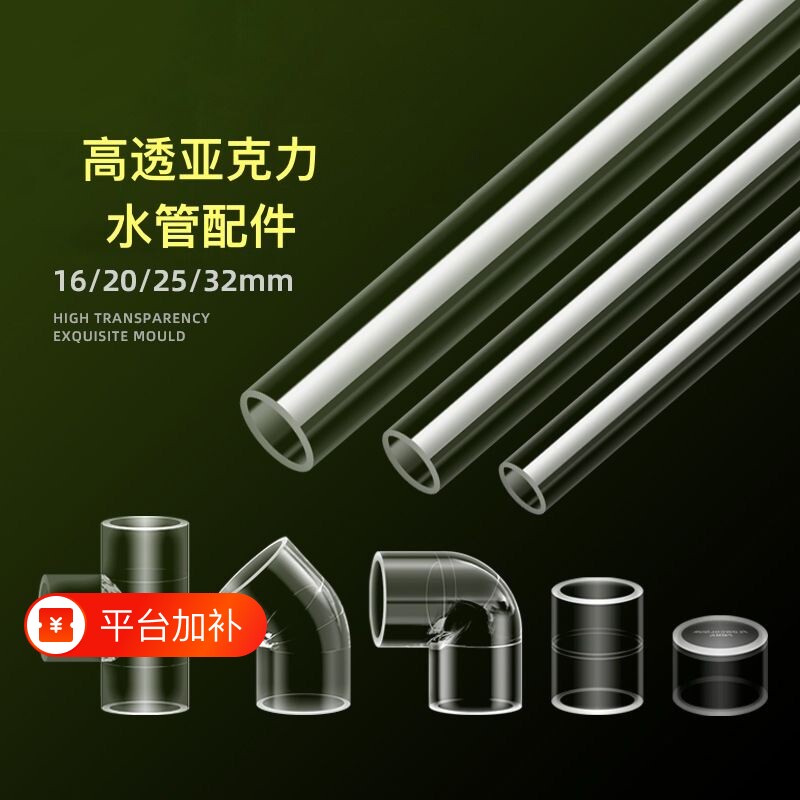 透明弯头鱼缸管件亚克力水管三通接头PVC转接头配件底滤上滤过滤