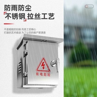 201/304不锈钢配电箱室外防雨