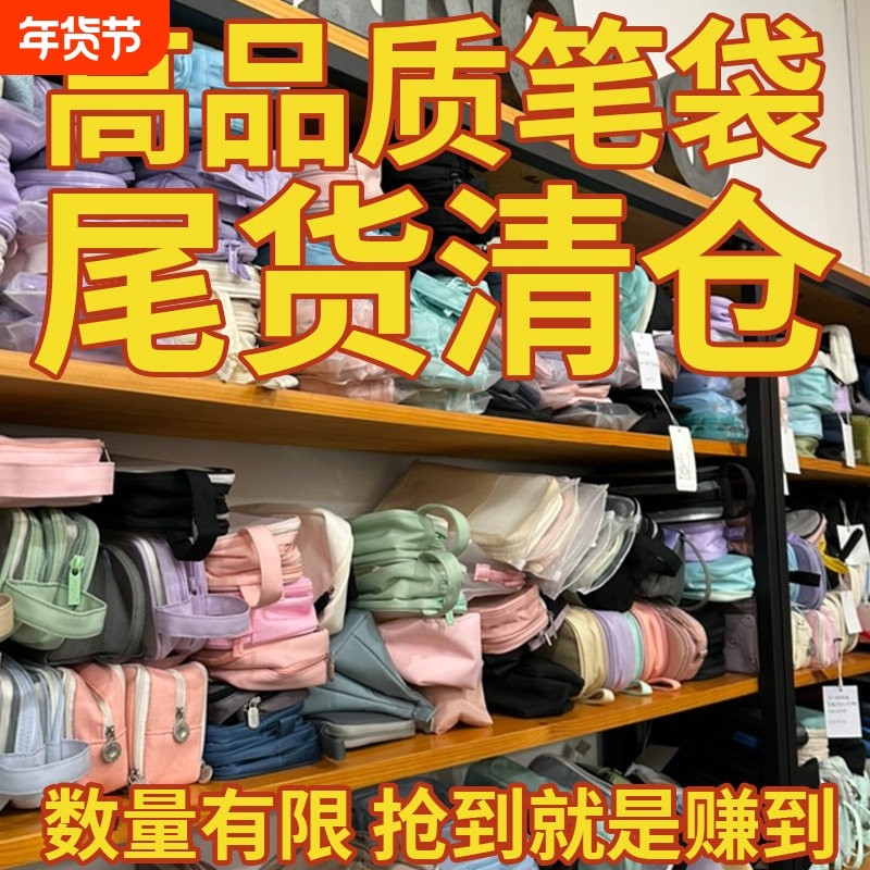 清仓笔袋超大容量透明笔袋女孩子ins风日系高颜值女生小学生简约高中生中学生文具盒铅笔盒多层文具袋男孩,文具电教/文化用品/商务用品,笔袋,淘宝优惠券,粉丝福利购,淘宝优惠卷