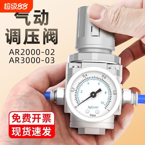 气压调节阀AR2000|超1000次加购