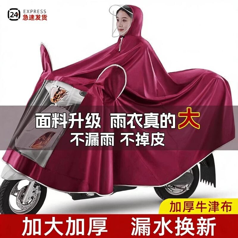 电动车雨披雨衣超大加厚男女单双人长款摩托电瓶车专用全身防暴雨