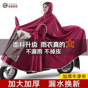 电动车雨披雨衣超大加厚男女单双人长款 摩托电瓶车专用全身防暴雨