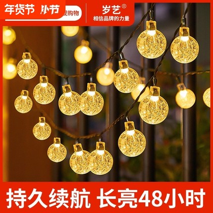 太阳能户外灯庭院家用灯串防水led氛围灯带挂树彩灯充电感应照明
