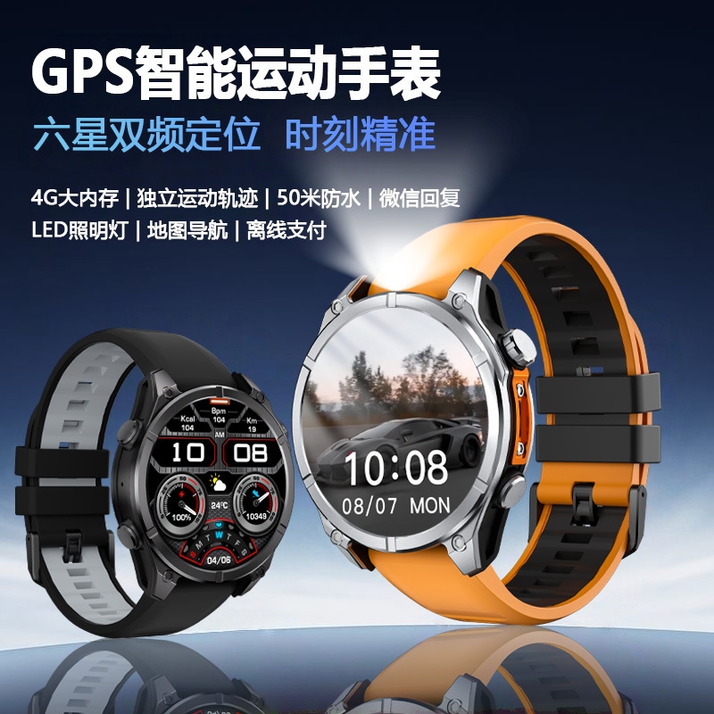 博翌扬运动智能手表GPS定位配速4G内存手电筒多功能微信回复支付HD400