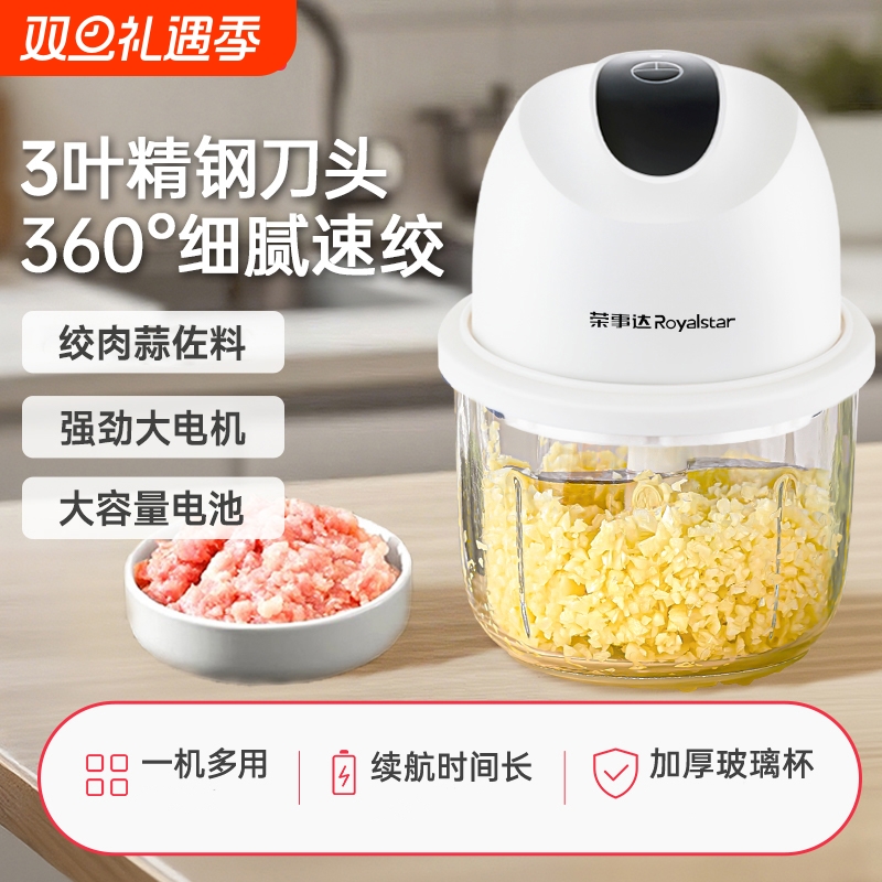 荣事达蒜泥神器打蒜机电动捣蒜器小型搅拌器家用绞肉机蒜蓉搅碎器