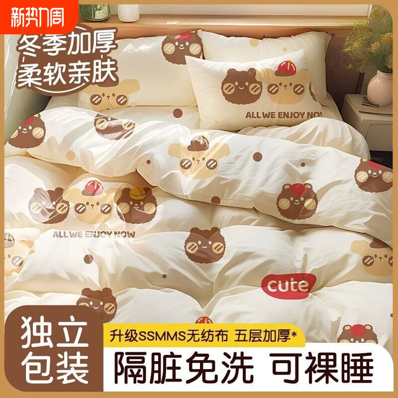 酒店一次性床单被套枕套旅行隔菌隔脏四件套出差旅游加厚便携套装