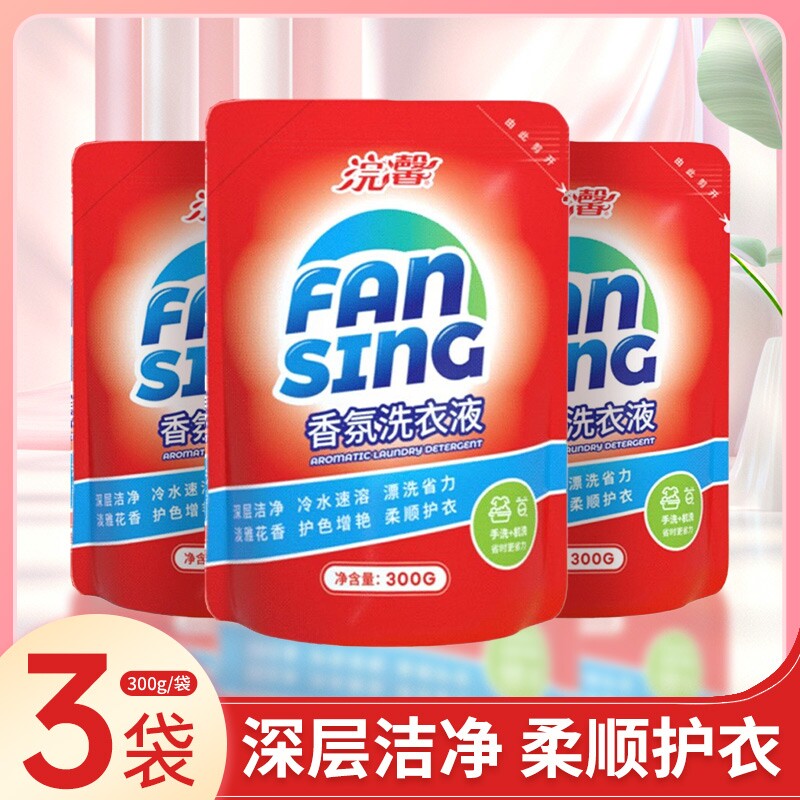 300g*3袋补充装香氛洗衣液深层洁净留香去污渍汗渍清洁剂家用宿