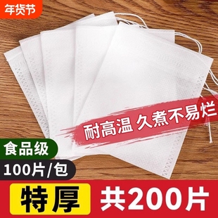 无纺布袋一次性中药袋煎药袋中药包装袋泡脚药粉分装小袋子可加热