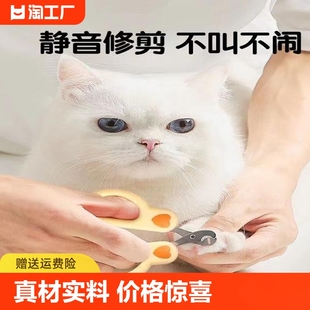 猫咪指甲剪宠物专用指甲刀小盲剪猫剪指甲神器指甲钳爪子修剪剪刀