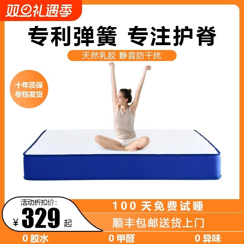 记忆棉席梦思乳胶床垫卷包压缩盒子家用卧室弹簧床垫酒店软垫加厚