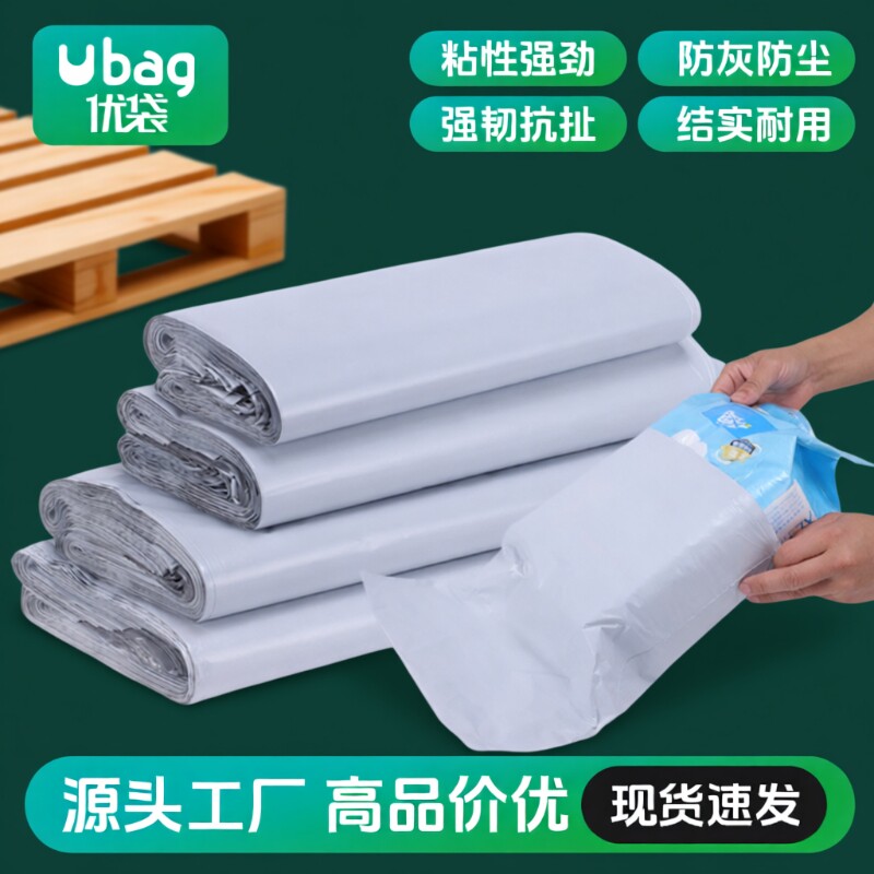 快递打包袋子批发白色物流包装袋加厚服装自封袋国际专用防水耐磨