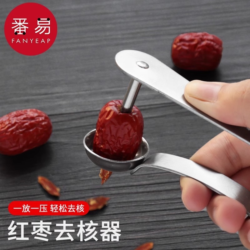 去核器A1pn0-红枣大枣核山楂樱桃苹果去籽取心器多功能工具
