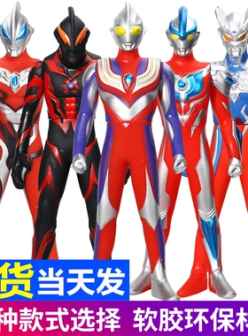 赛罗迪迦软胶奥特玩具曼超大号银河套装新款全套系列男孩生日礼物