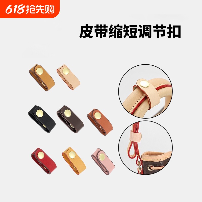 真皮缩短包带调节扣包带卡扣肩带缩短神器配件牛皮手提包固定夹扣