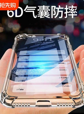 皖客适用真我GT6手机壳realmeGTneo5防摔neo7真我v25/v23气囊Q5/neo3/v11/v20软真我GT7pro真我x7/GT大师探索