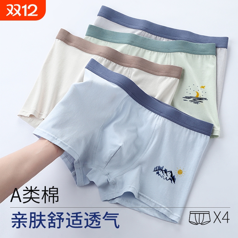 纯棉青少年内裤男生发育期平角裤