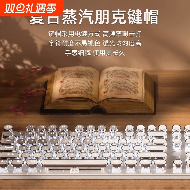 广行者蒸汽朋克复古机械键盘