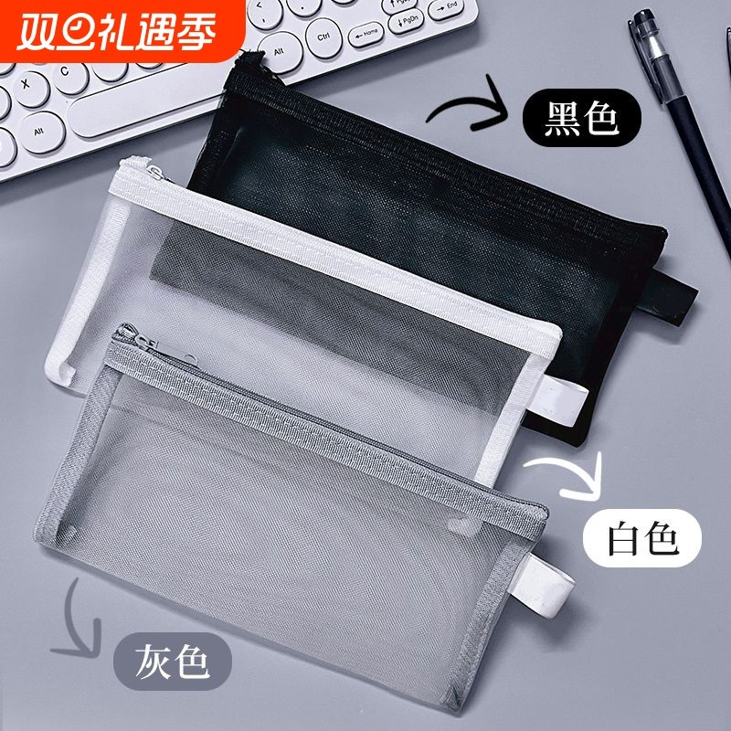 透明网纱笔袋尼龙文具袋男孩大容量可带入考场铅笔袋女孩小学生初中生