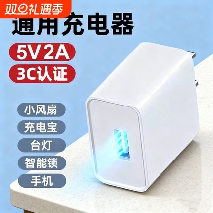 通用5v1a充电头安卓5v2a充电器头10w手机快充usb插头充电器typec适用华为苹果小米oppo慢充万能风扇充电宝